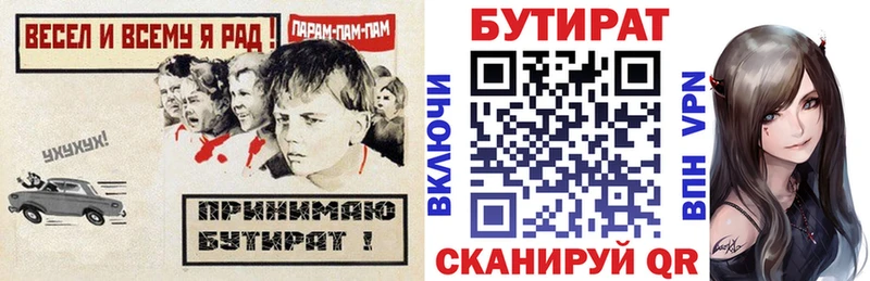 продажа наркотиков  Кузнецк  БУТИРАТ оксана 