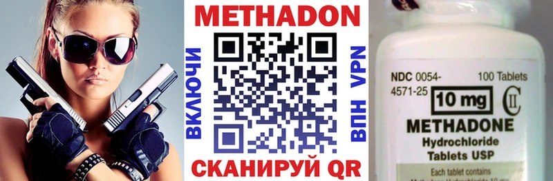 магазин  наркотиков  Кузнецк  Метадон methadone 